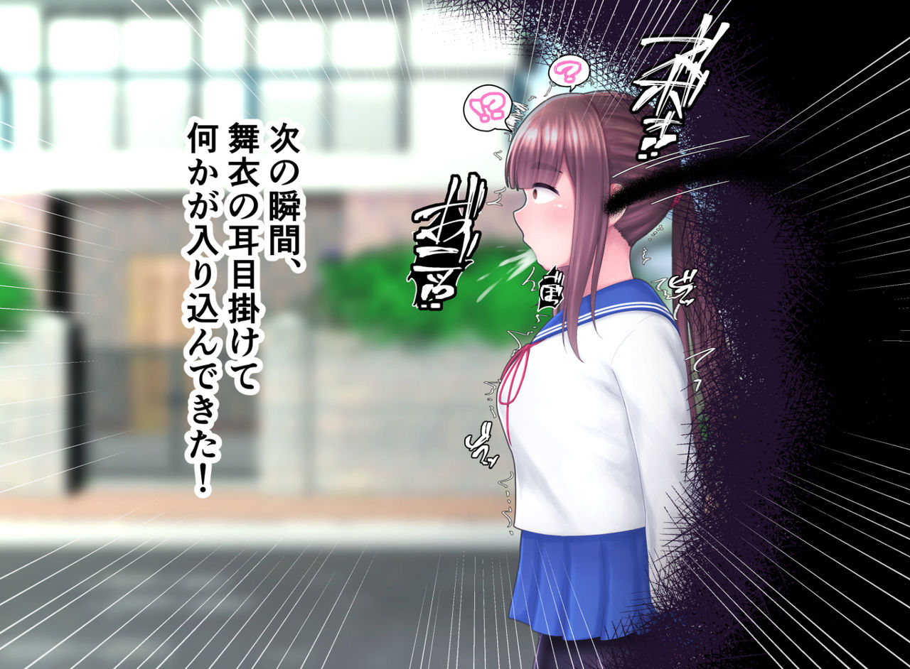 Kizukanai Uchi ni Mushi no Naedoko ni Sarete Shimae JK-chan page 8 full