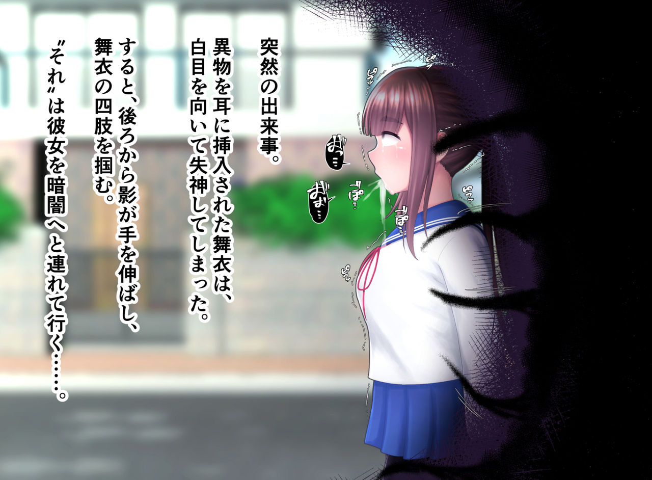 Kizukanai Uchi ni Mushi no Naedoko ni Sarete Shimae JK-chan page 9 full