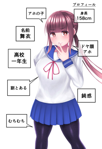Kizukanai Uchi ni Mushi no Naedoko ni Sarete Shimae JK-chan cover