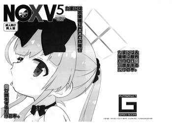 NOXIV Tama ni wa Ooba-sama ni Nakadashi Tanetsuke Youkaigo o suru dake no Hon. cover