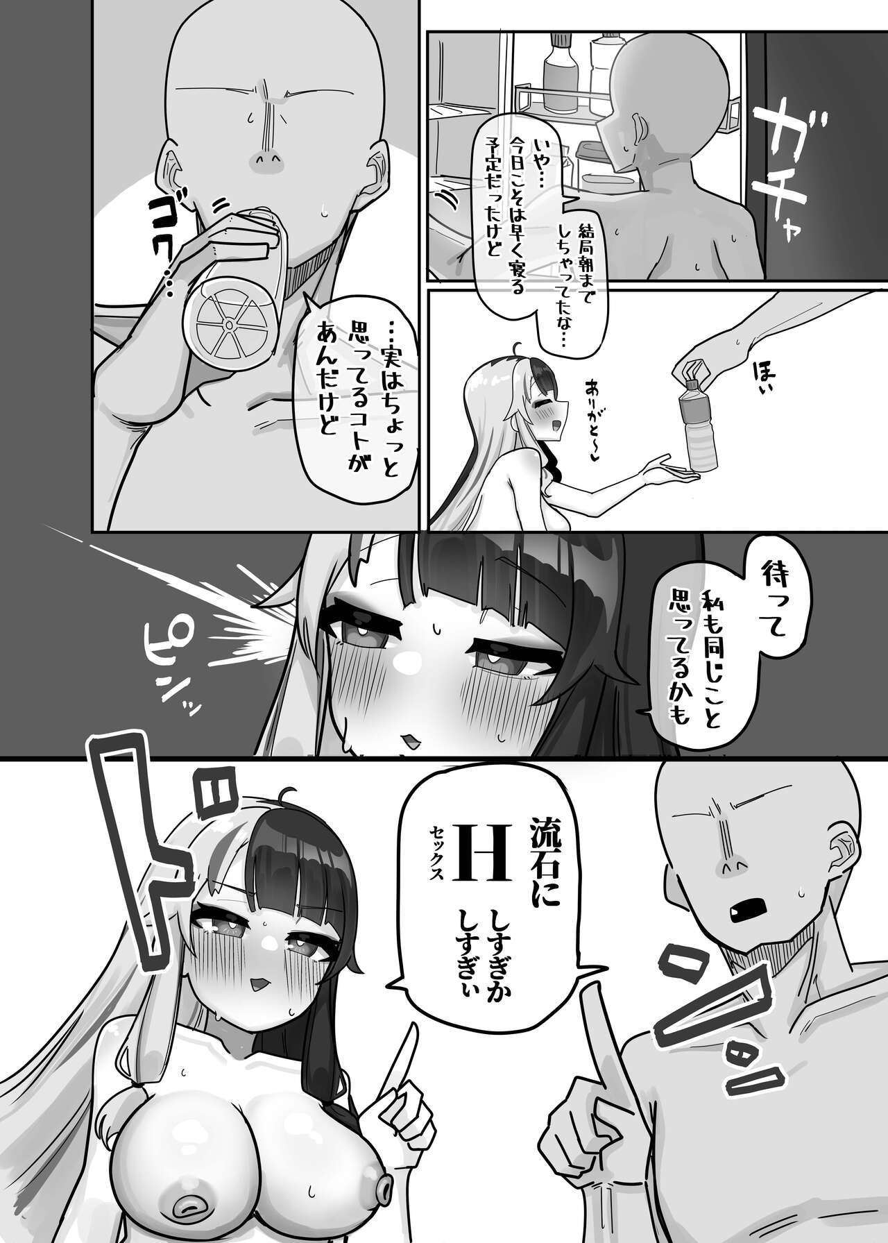 Kinyokuku page 6 full