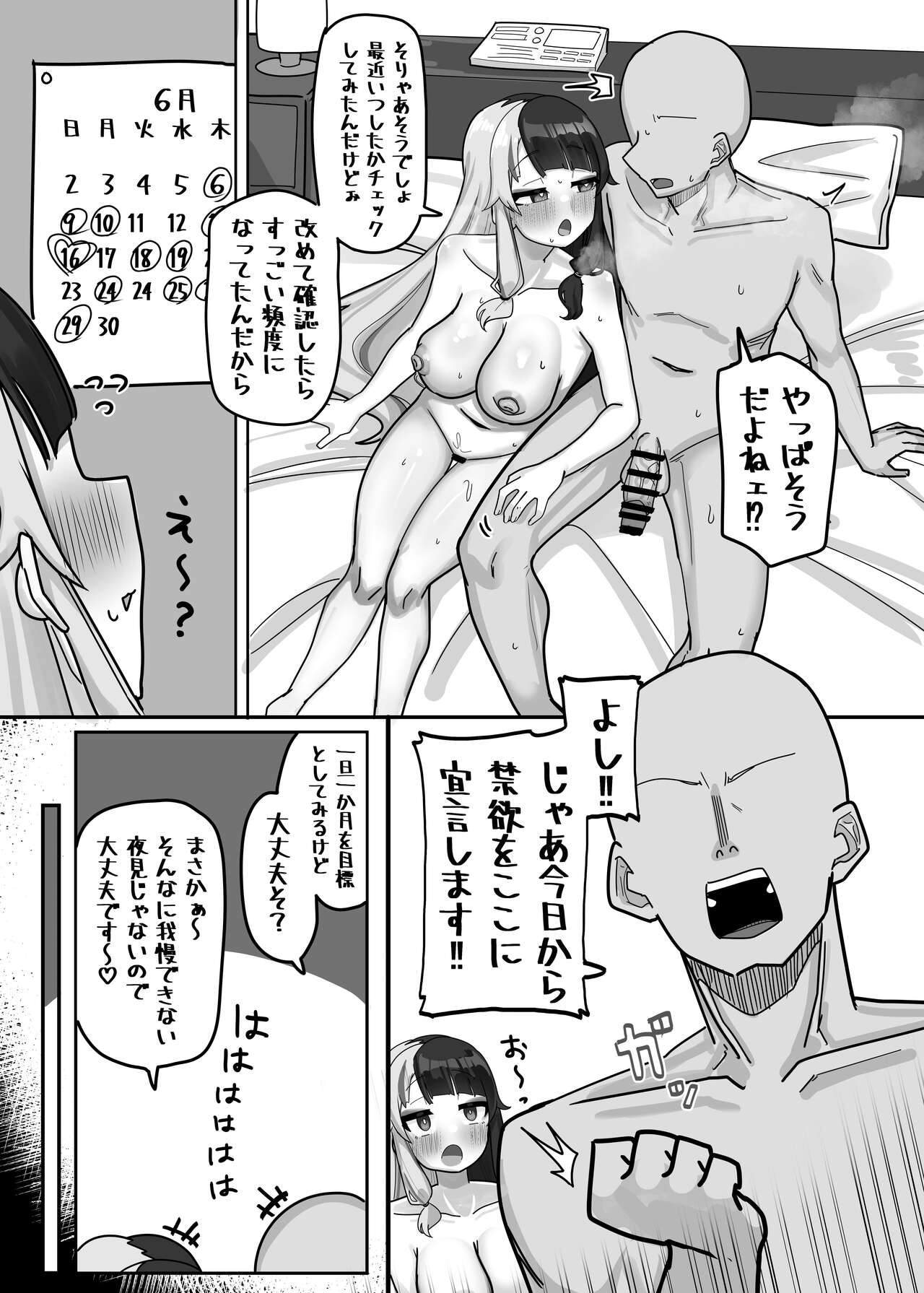 Kinyokuku page 7 full