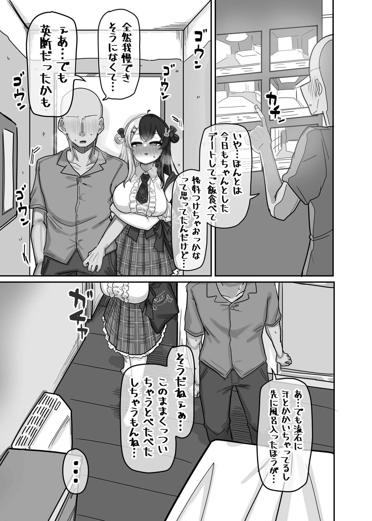 Kinyokuku page 9 full