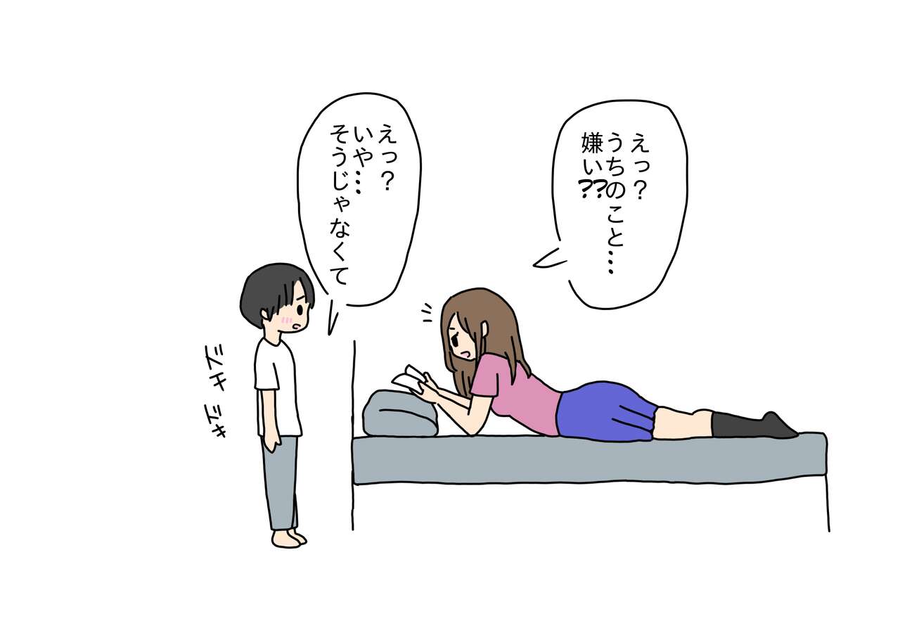 Kareshi no Otouto-kun to Sex Shichatta Oneesan page 5 full