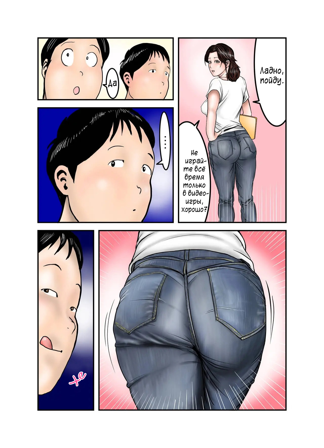 Hiro-kun no Mama wa Boku no Dorei 2 | Мама Хиро-куна моя секс-рабыня 2 page 7 full