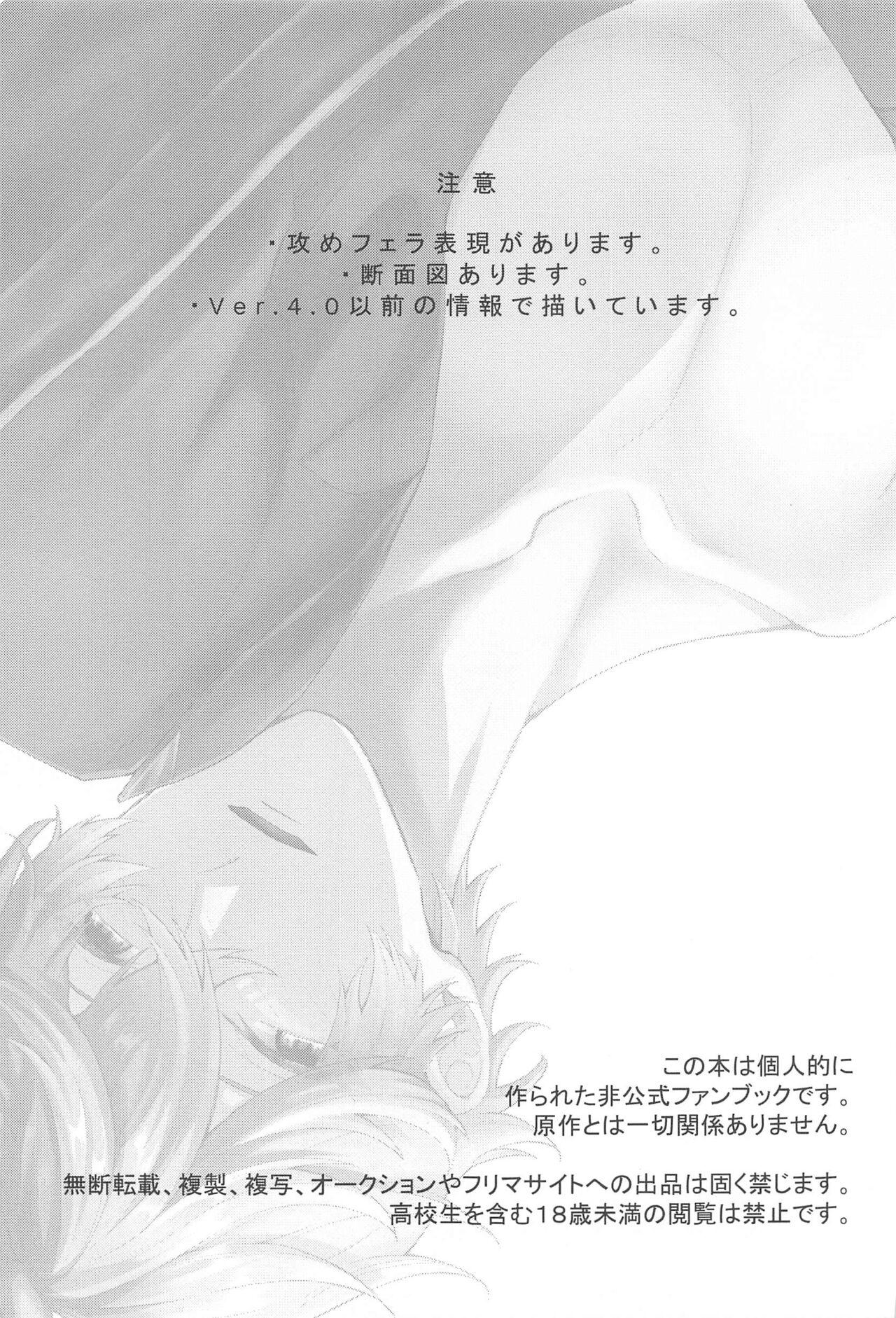 Sonna no Shiranai! - don't know about that page 2 full