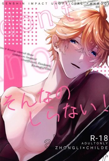 Sonna no Shiranai! - don't know about that cover