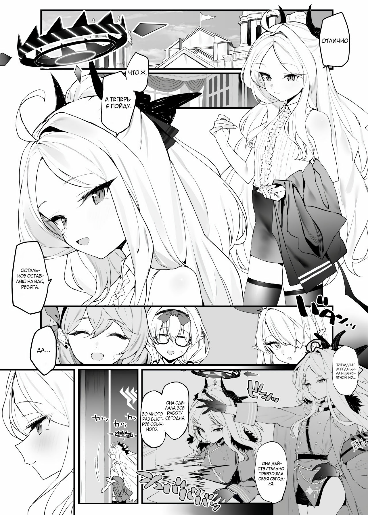 Hina-chan to Ichaicha Suru Hon | Книга о флирте с Хиной-Тян page 2 full
