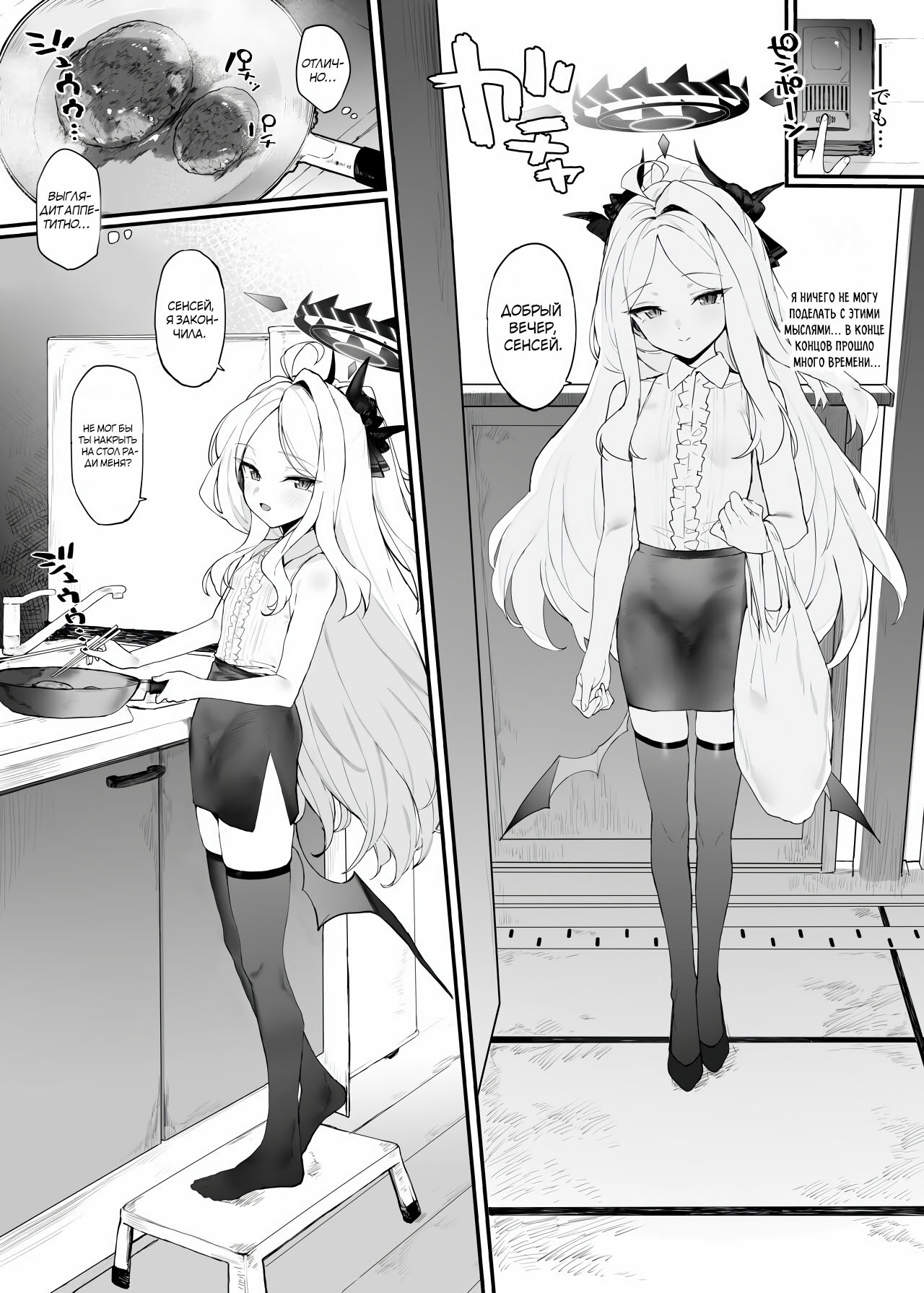Hina-chan to Ichaicha Suru Hon | Книга о флирте с Хиной-Тян page 4 full