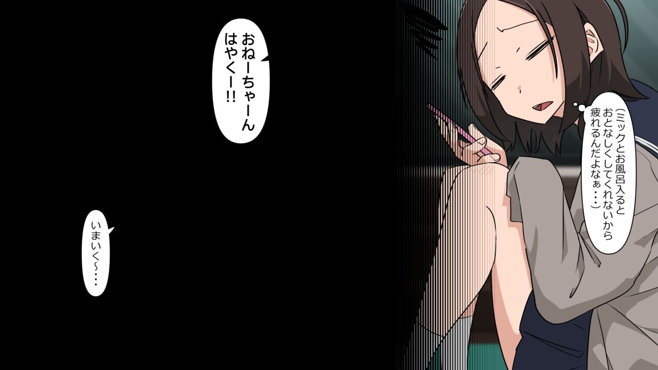 Inu Katsu 2 page 6 full