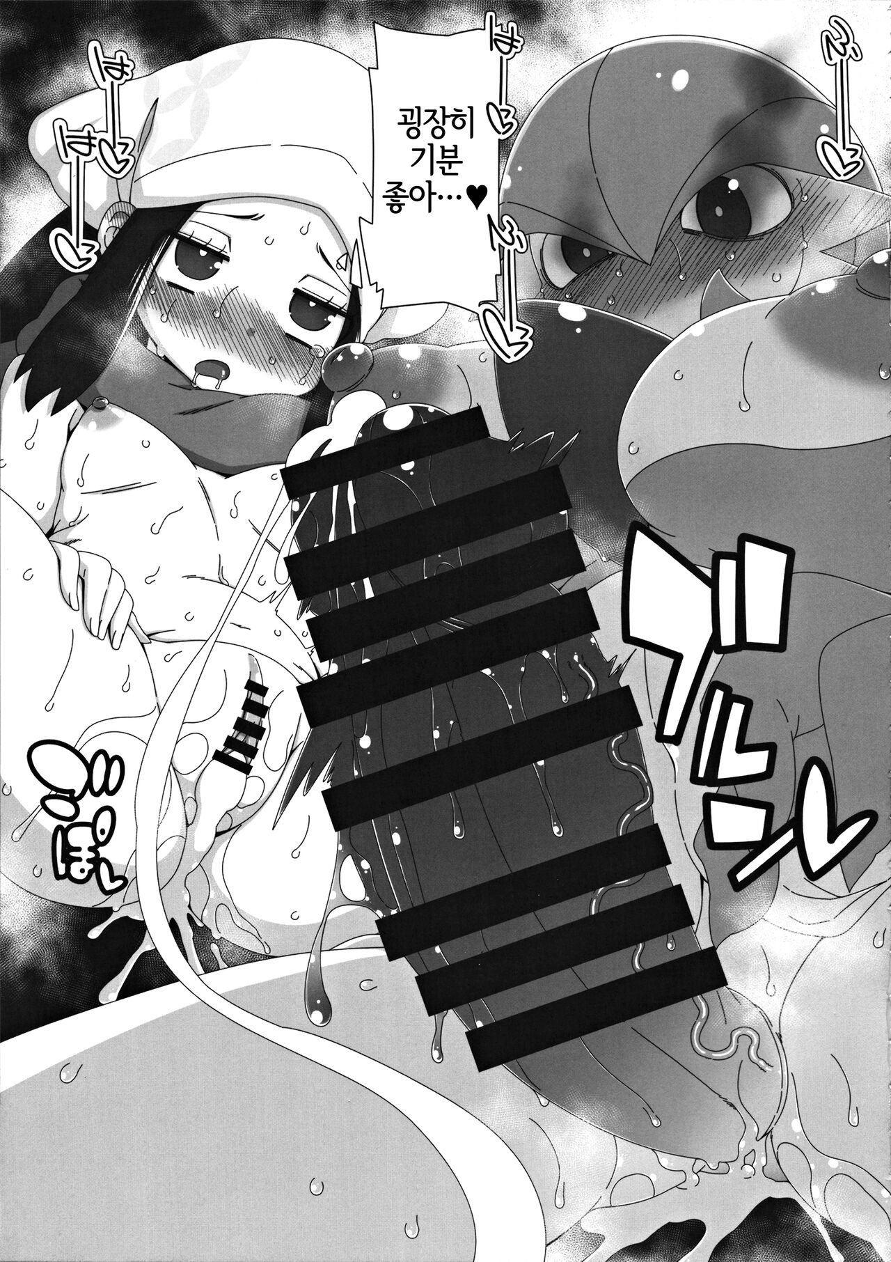 Yasei no Oyabun Sirnight ga Arawareta! | 야생의 우두머리 가디안이 나타났다! page 8 full