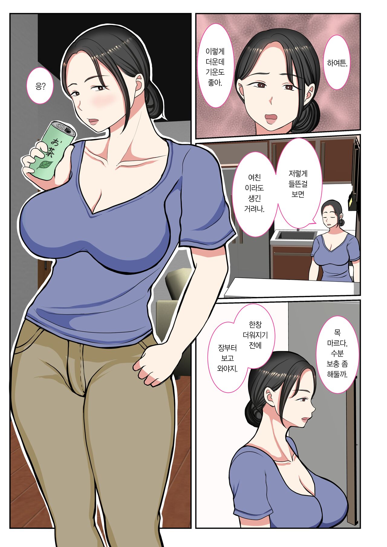 Suekko no Boku wa Mizugi Kaa-chan de Doutei Sotsugyou shichaimashitaㅣ 막내인 나는 수영복을 입은 엄마로 동정졸업 해버렸습니다 page 3 full