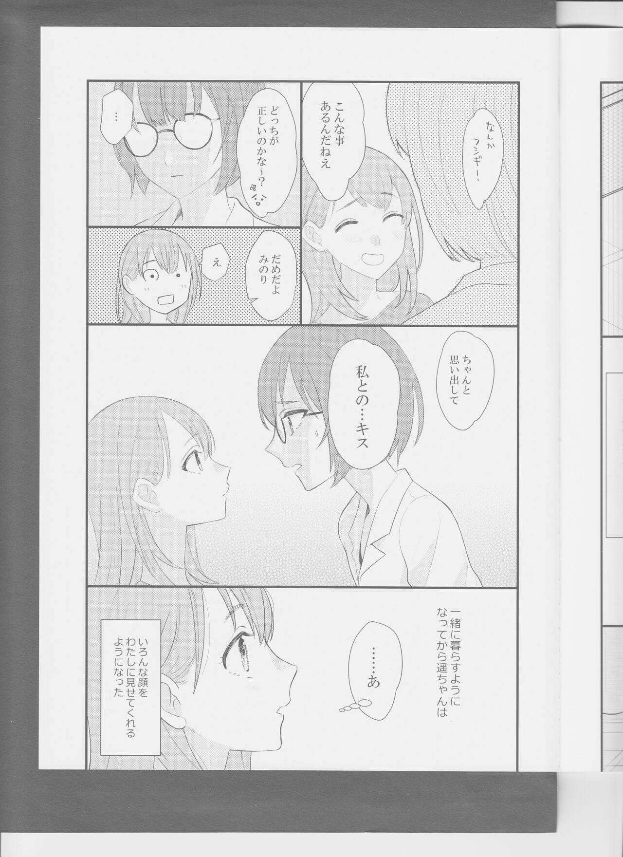 In My Dream page 10 full
