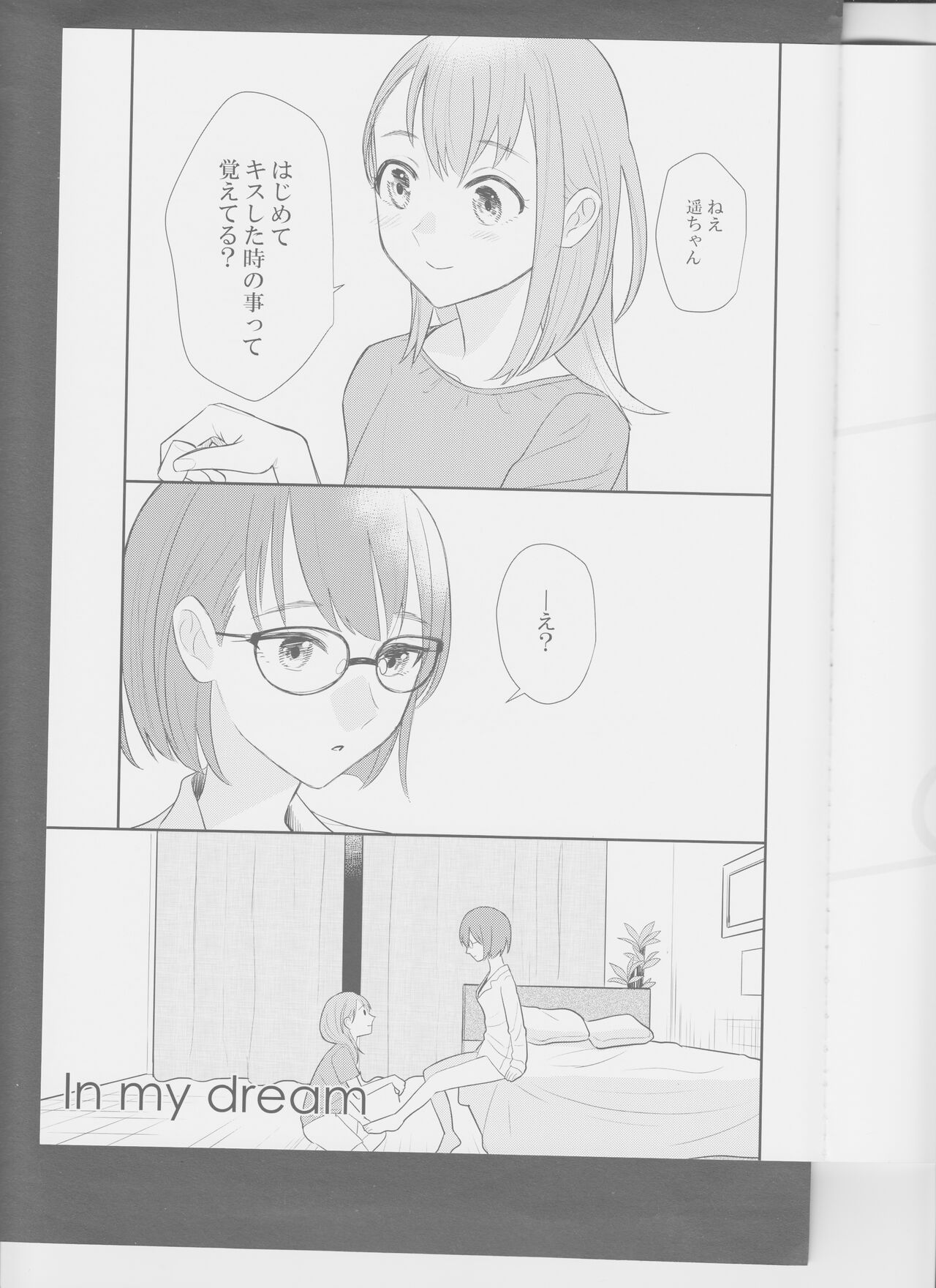 In My Dream page 6 full