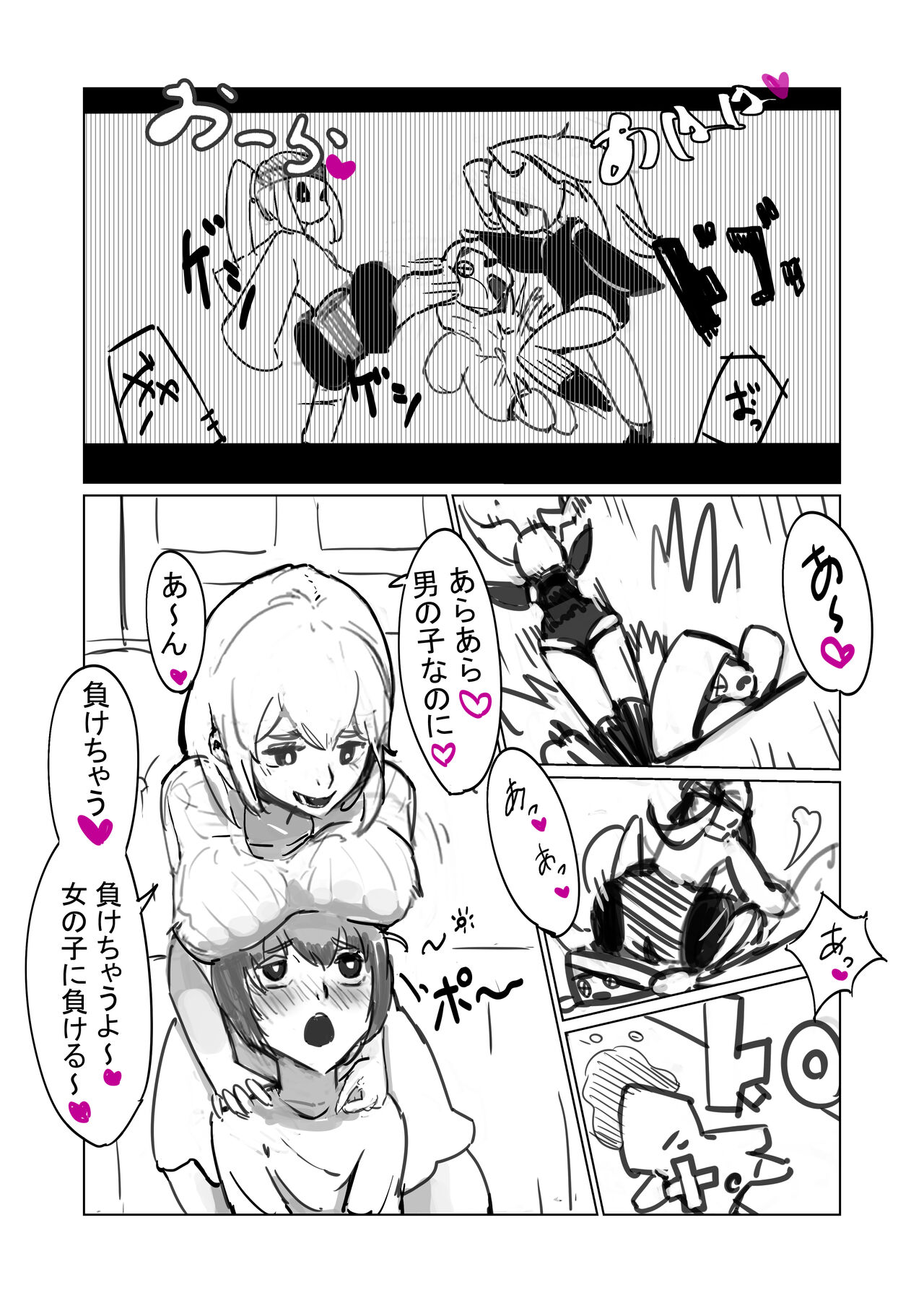じめじめ page 10 full