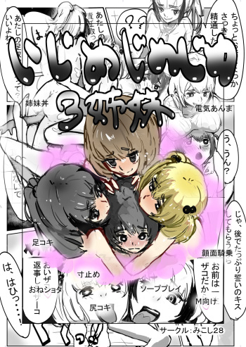 じめじめ cover