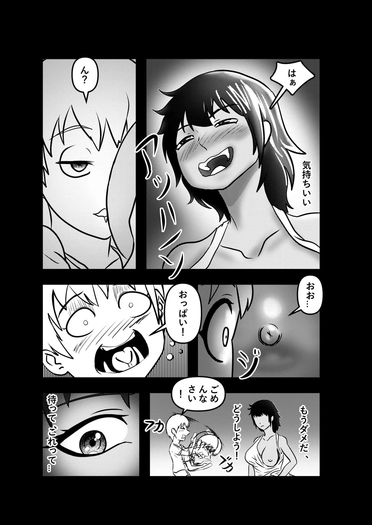 Sensei ga mamaninaru page 9 full