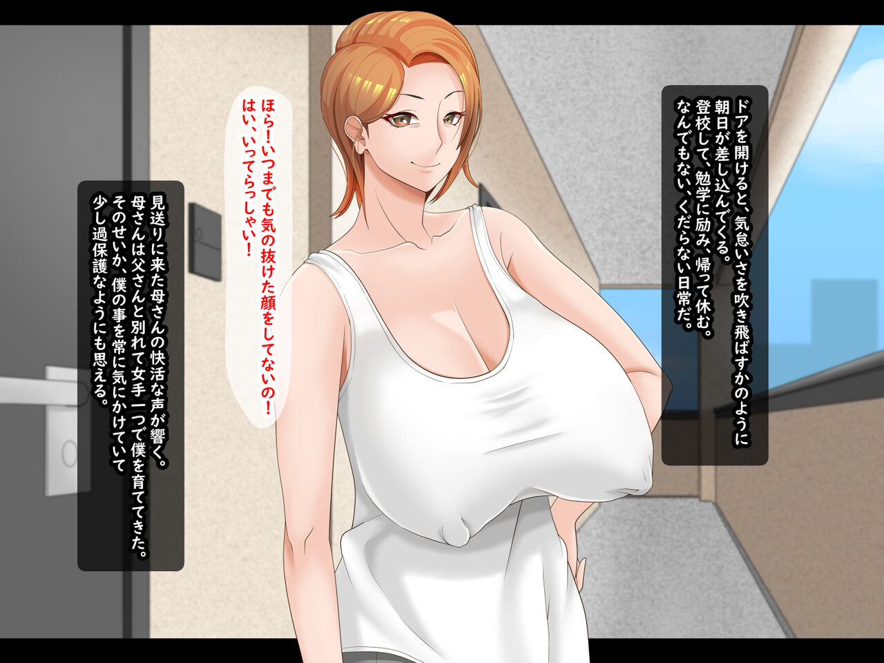Haha wa Mesu ni Ochiru. page 3 full