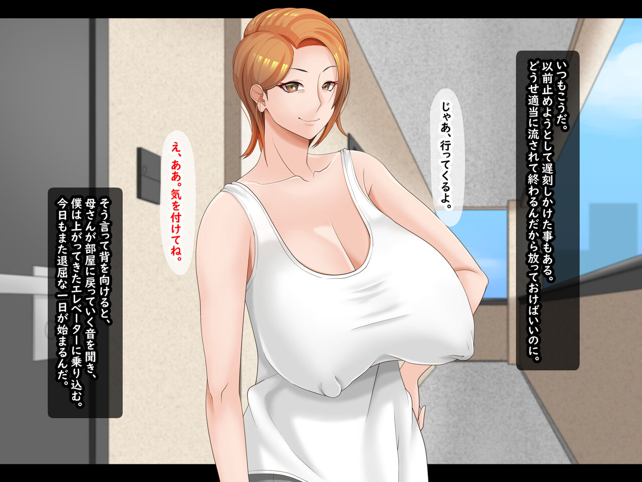Haha wa Mesu ni Ochiru. page 7 full