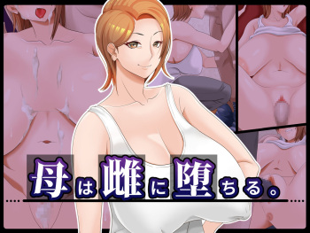Haha wa Mesu ni Ochiru. cover