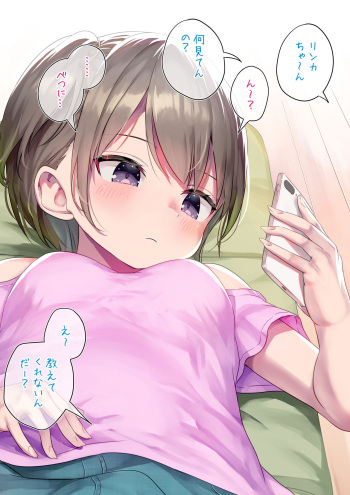 Shikato Shitetara Suki Houdai Sarechau Futanari-chan cover
