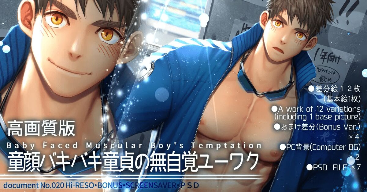 Baby faced muscular boy’s temptation page 1 full