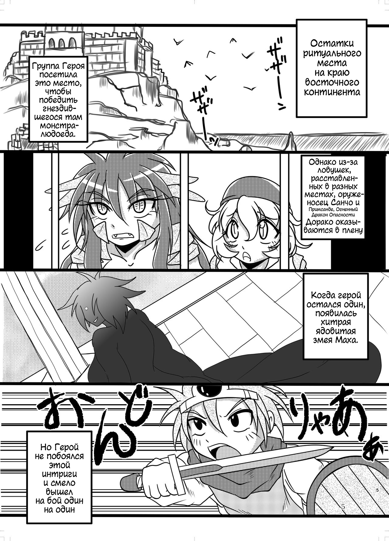 Hishoku Yuusha III lite | Герой-добыча III lite page 5 full
