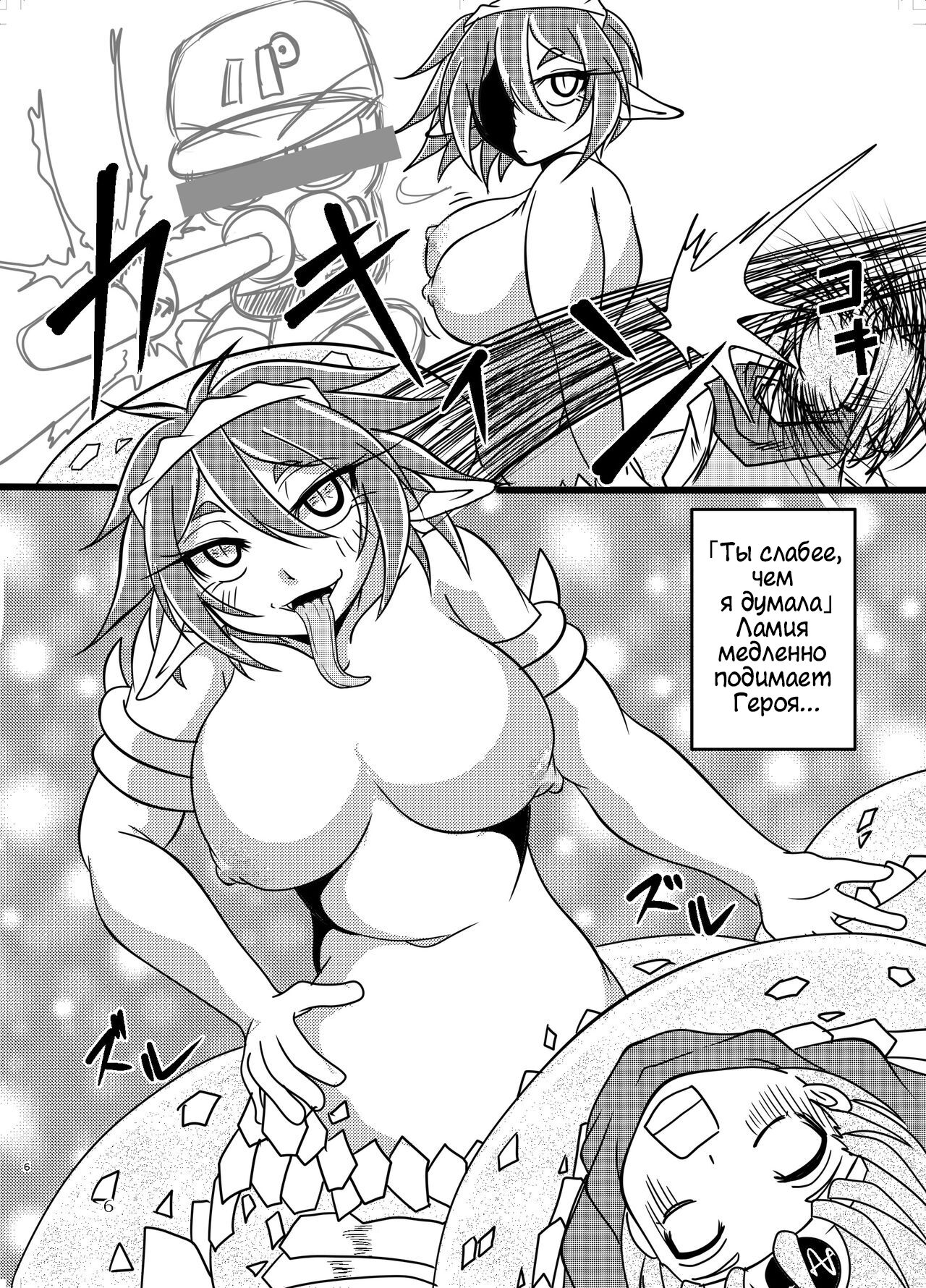 Hishoku Yuusha III lite | Герой-добыча III lite page 6 full