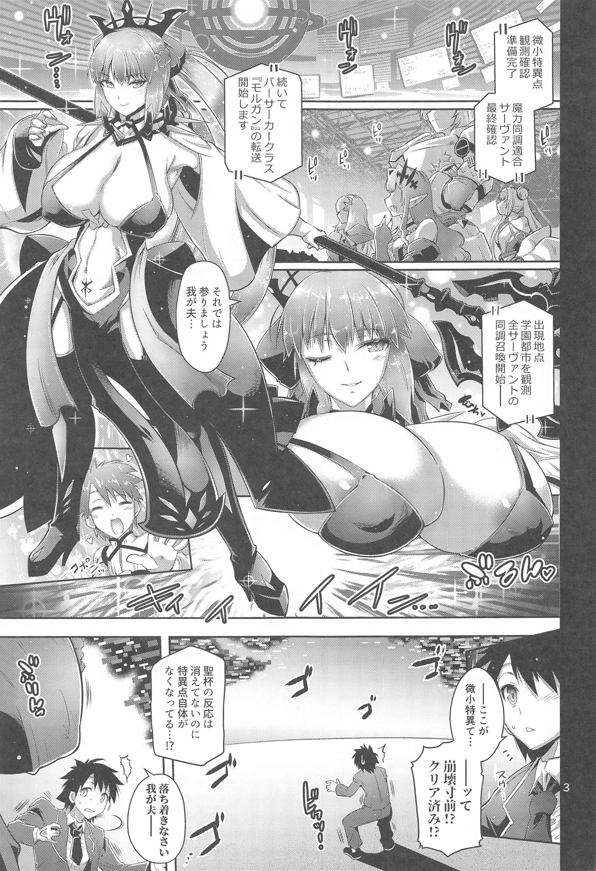 Kyouin Joou page 2 full