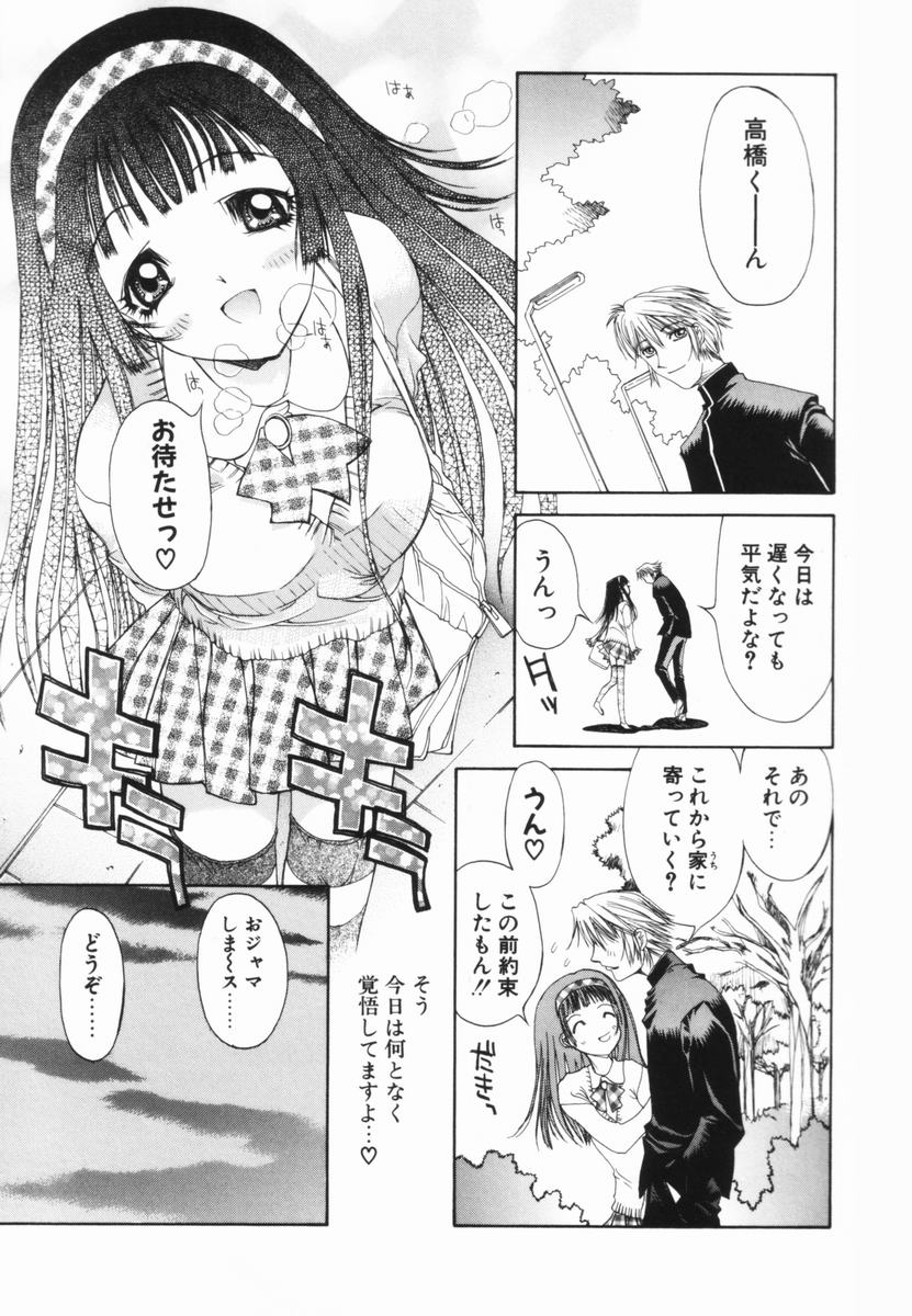 Freesia page 8 full