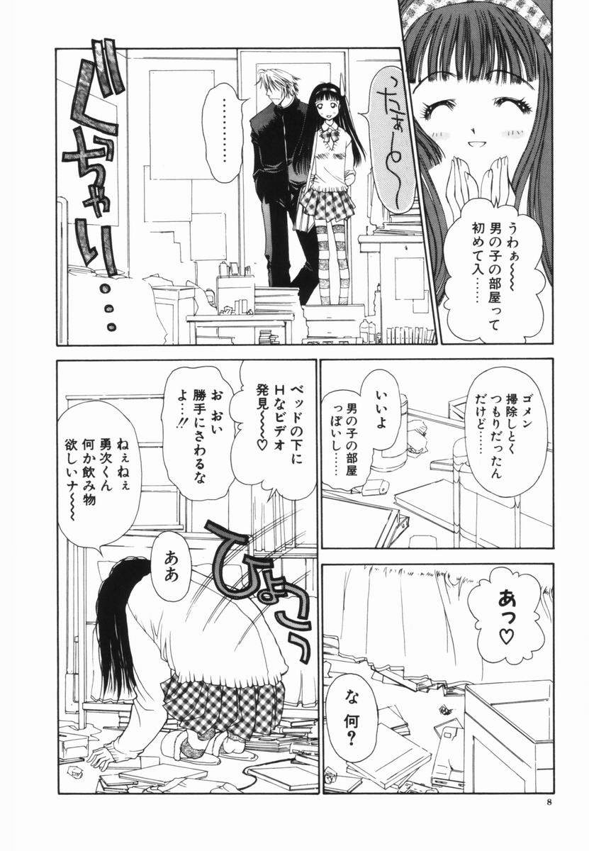 Freesia page 9 full