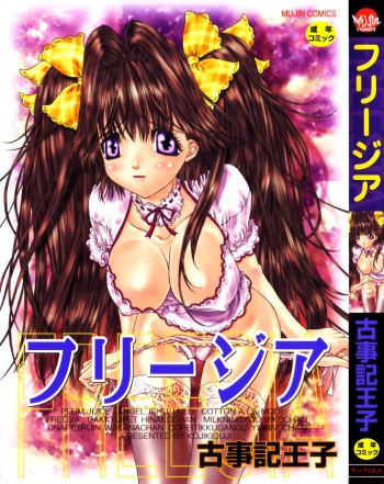 Freesia cover