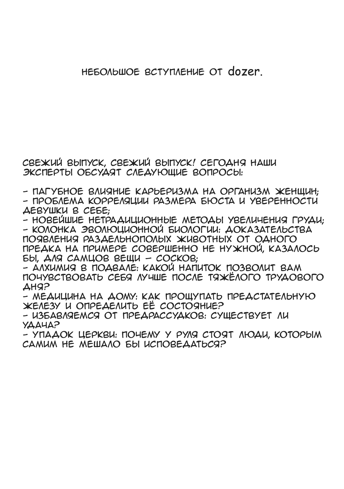 D.L. Action 29 page 2 full