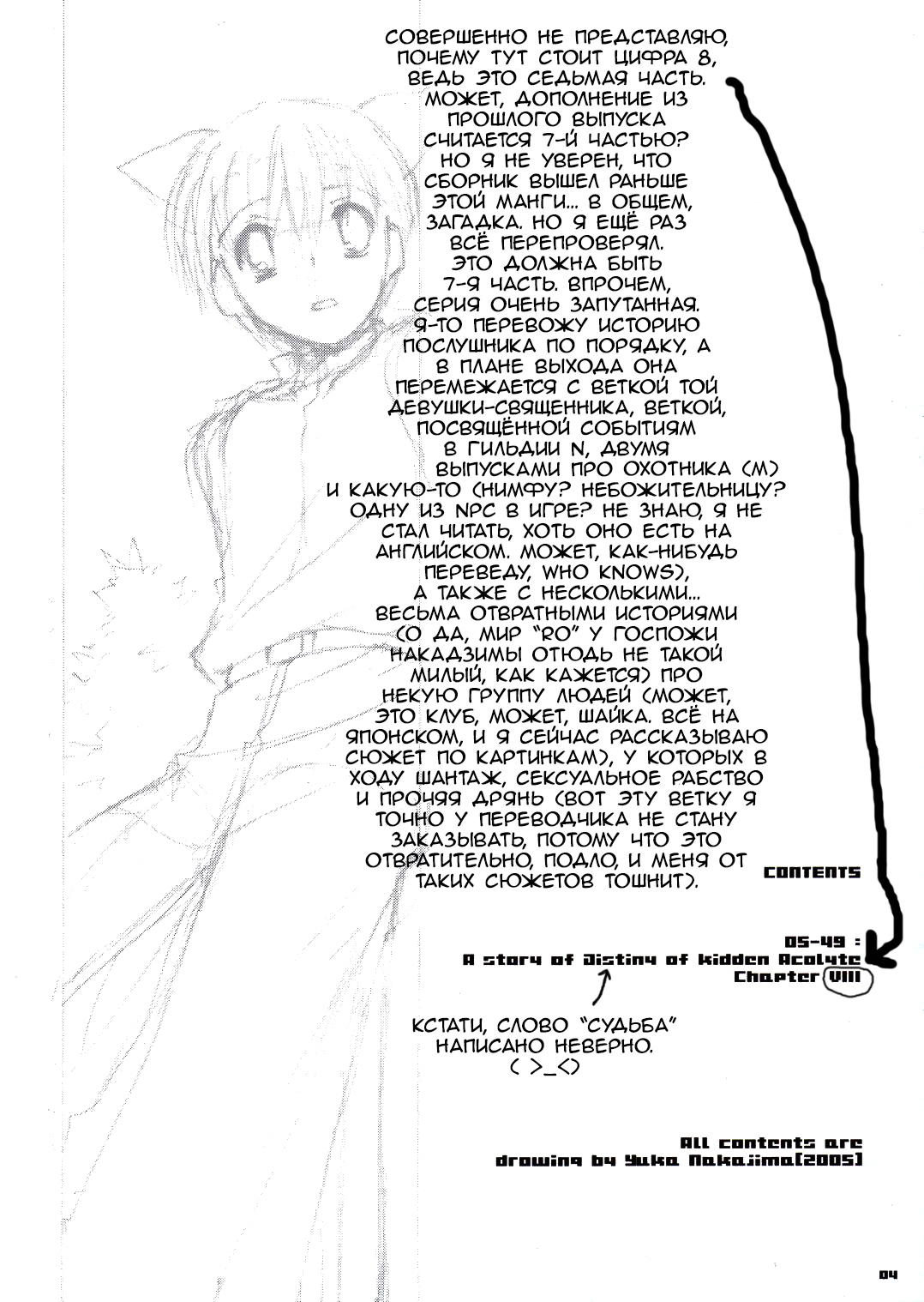 D.L. Action 29 page 3 full