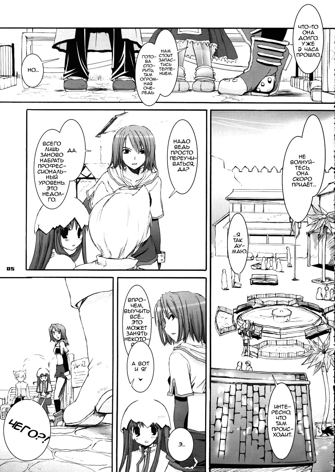 D.L. Action 29 page 5 full