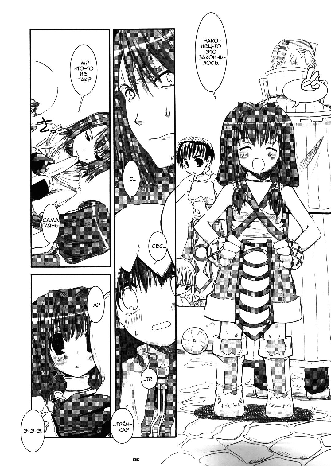D.L. Action 29 page 6 full