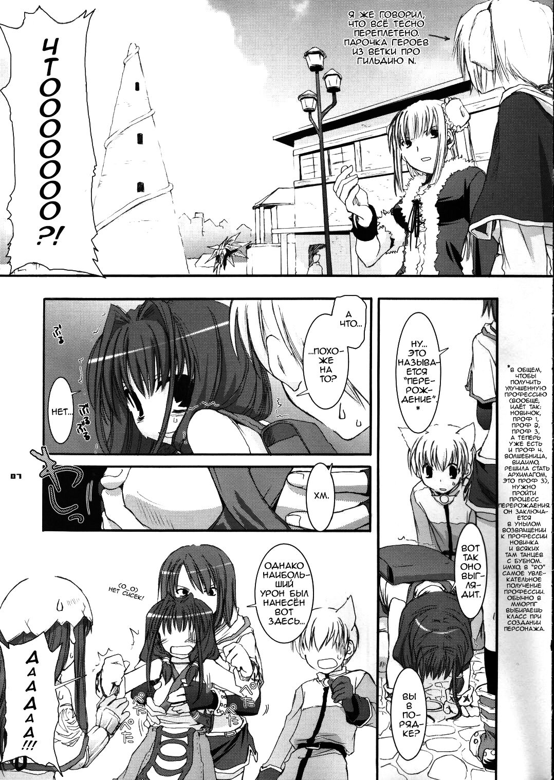 D.L. Action 29 page 7 full