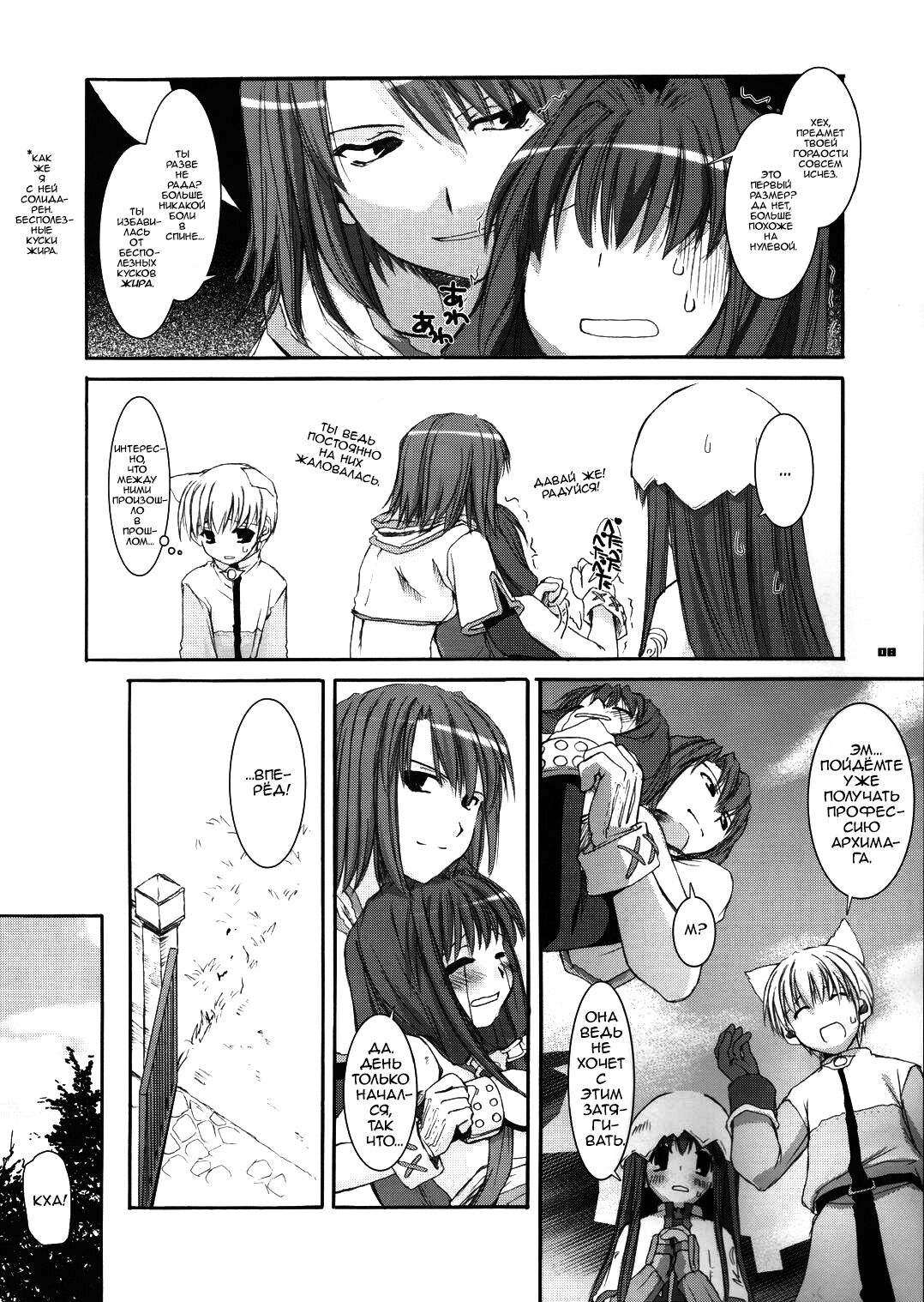 D.L. Action 29 page 8 full