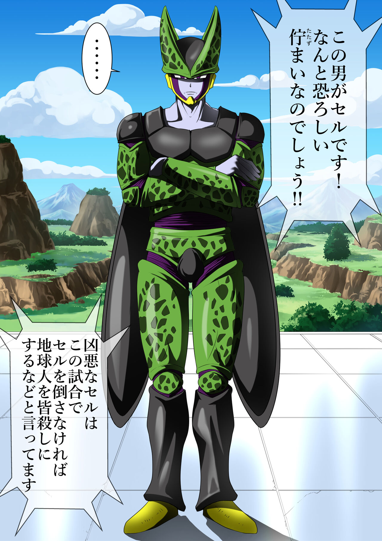 空想格闘ゲーム無限 page 3 full