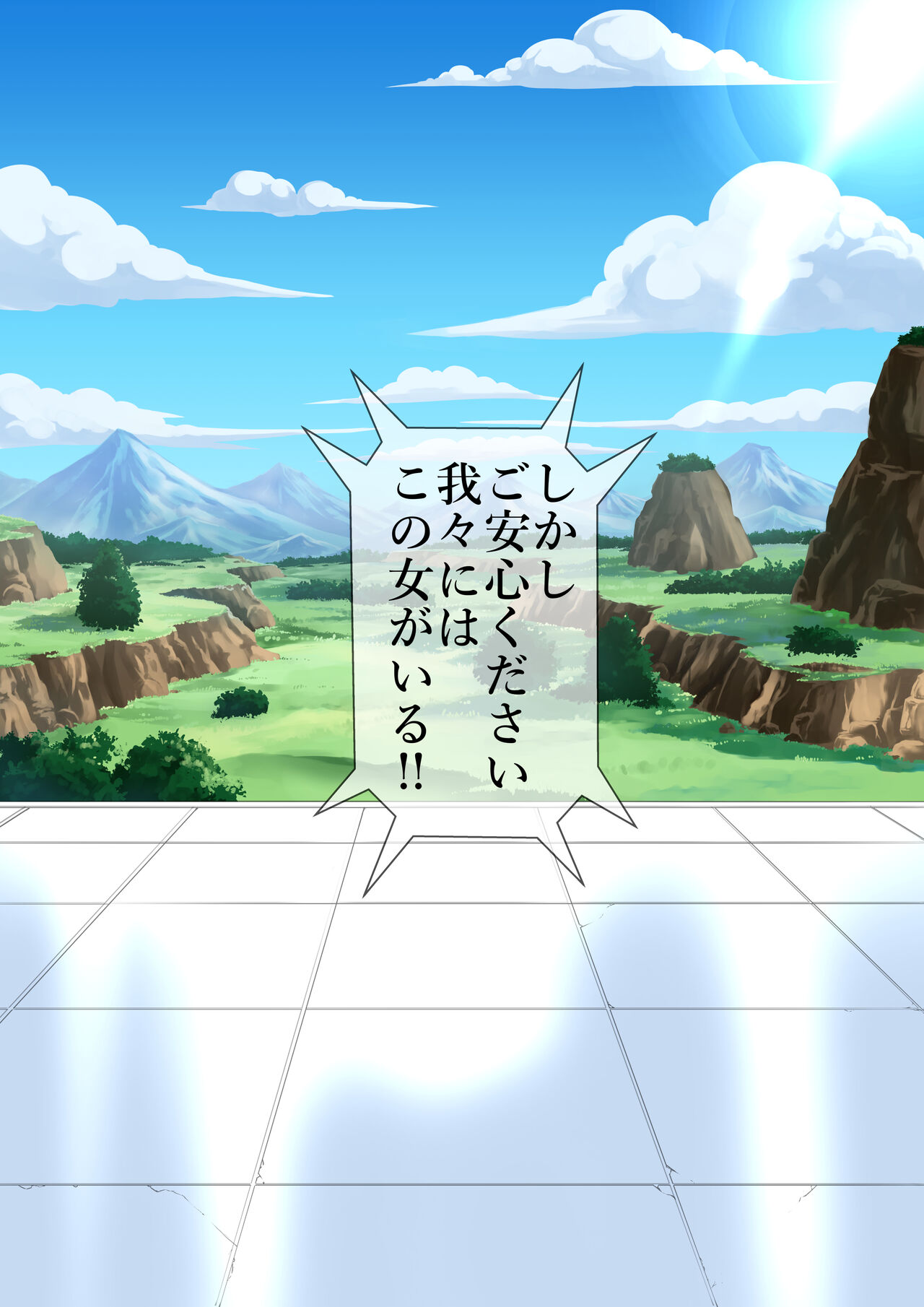 空想格闘ゲーム無限 page 4 full