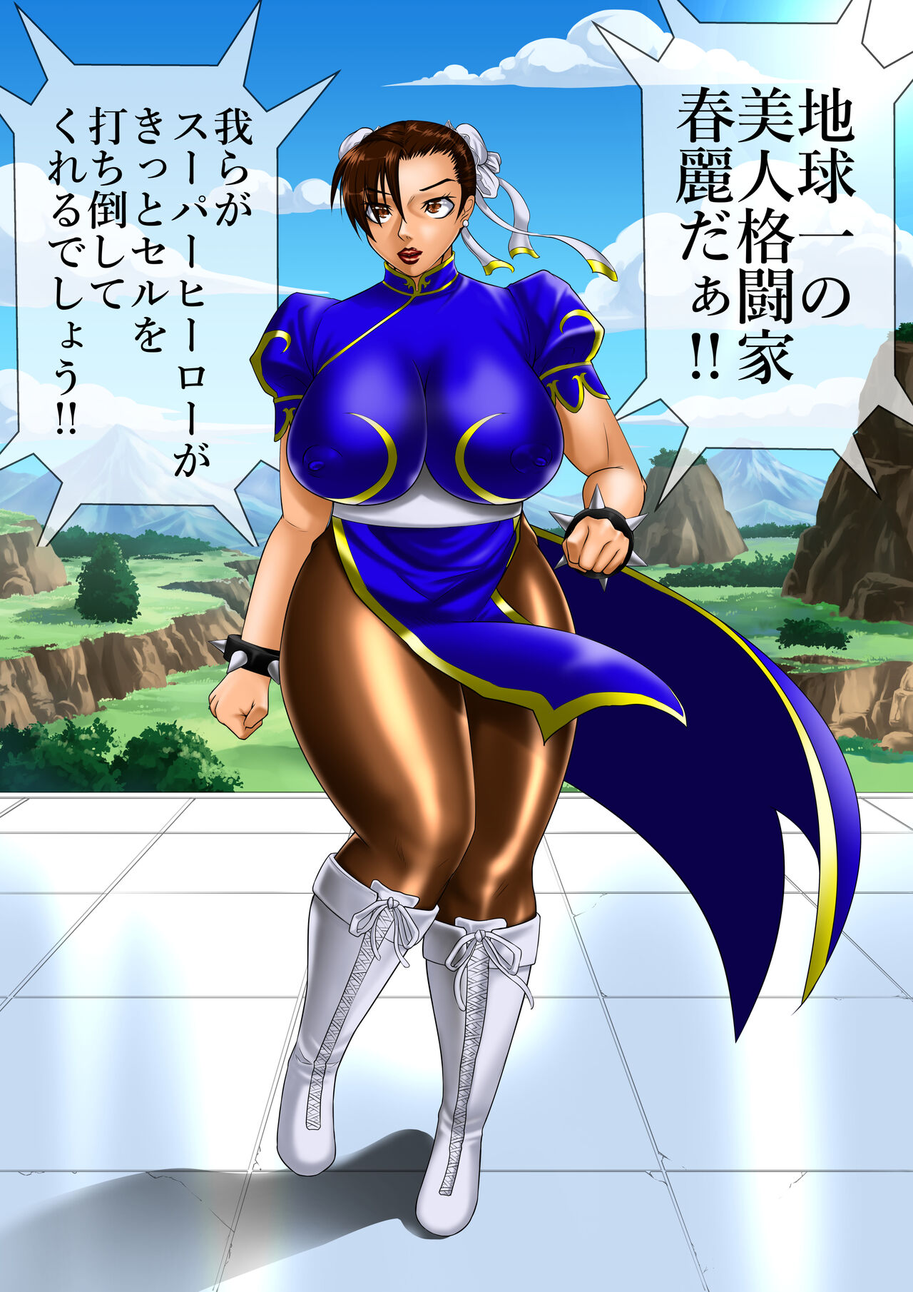 空想格闘ゲーム無限 page 5 full
