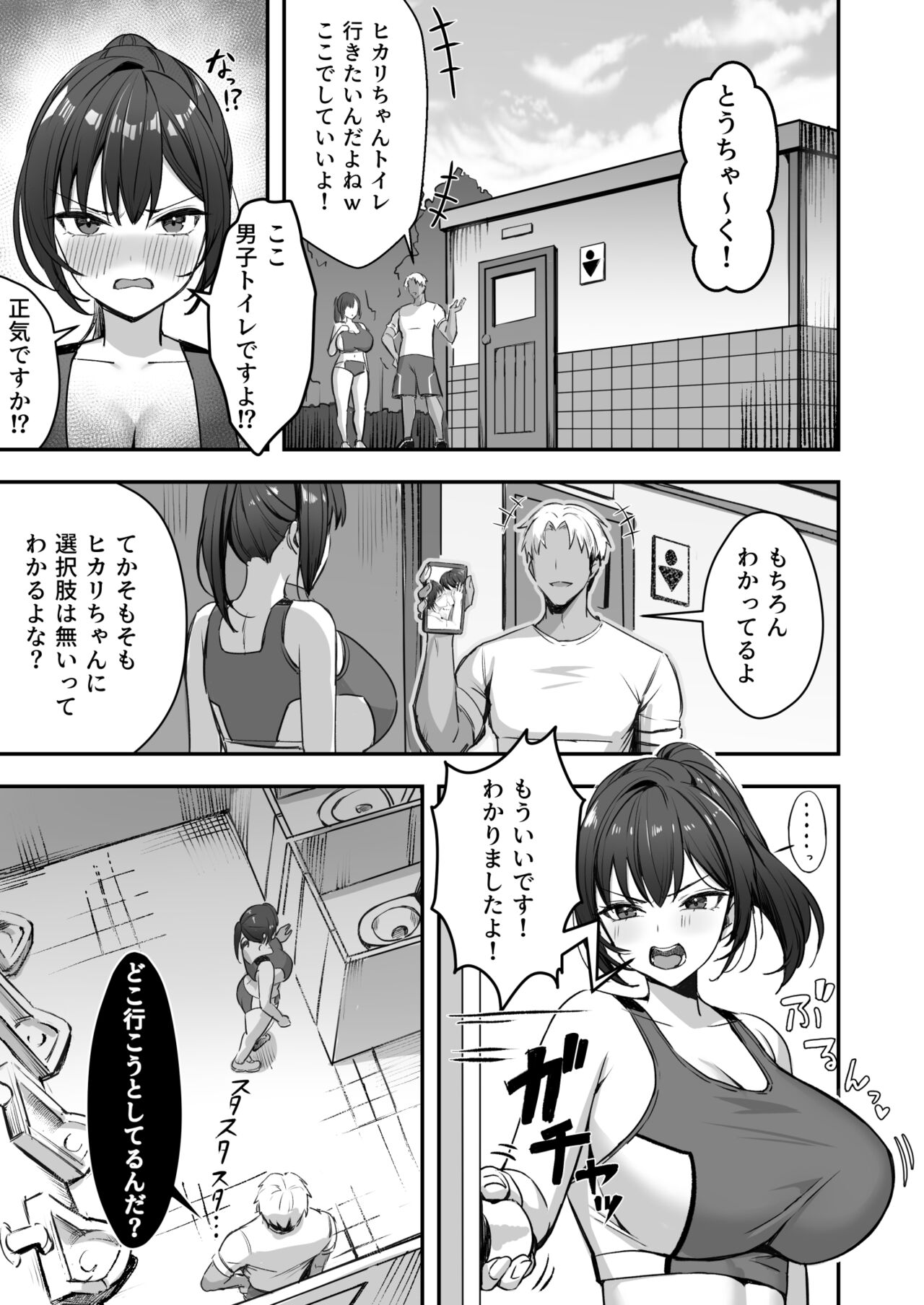 Bakunyuu na Rikujoubu no Kanojo, Senpai ni wa Sakaraemasen page 10 full