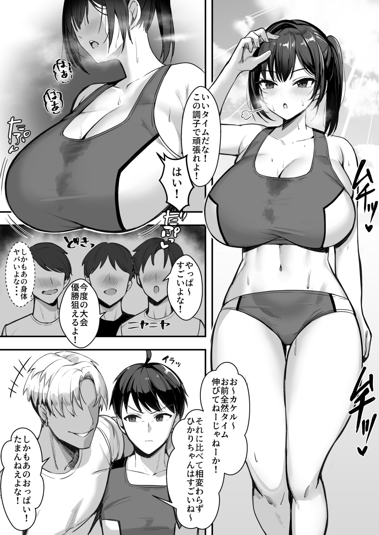 Bakunyuu na Rikujoubu no Kanojo, Senpai ni wa Sakaraemasen page 4 full