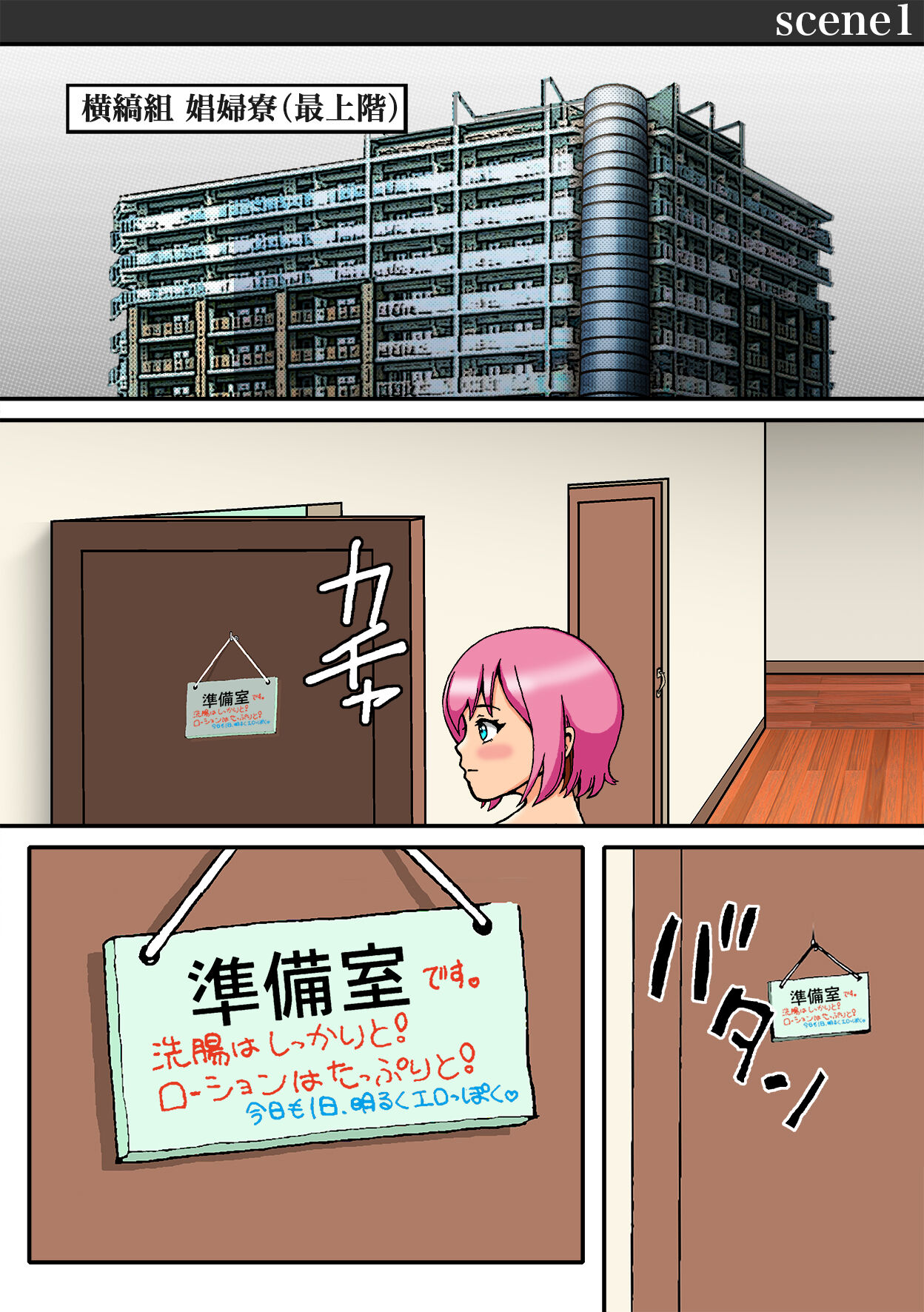 newhalf maso shoufu no shiri ana wa seiniku onahole na no yo page 2 full