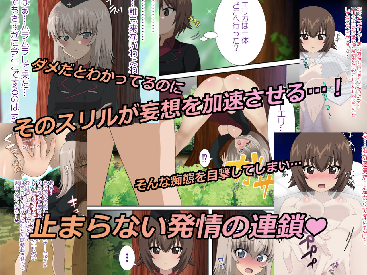 Jiiyubi ~GuB~ page 3 full