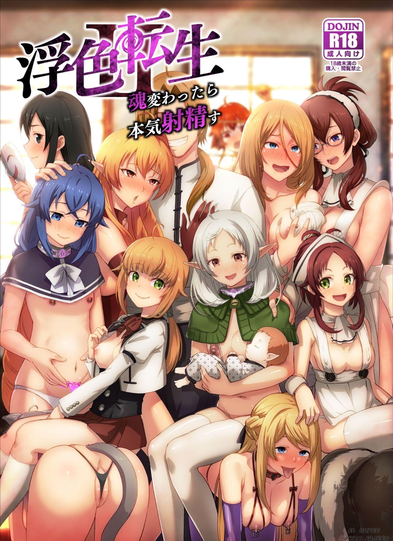 Fushoku Tensei 2 ~Tamashii Kawattara Honki Shaseisu~ | Fushoku Tensei 2 ~Si tu Alma Cambia, me Pondré en Serio~ page 1 full