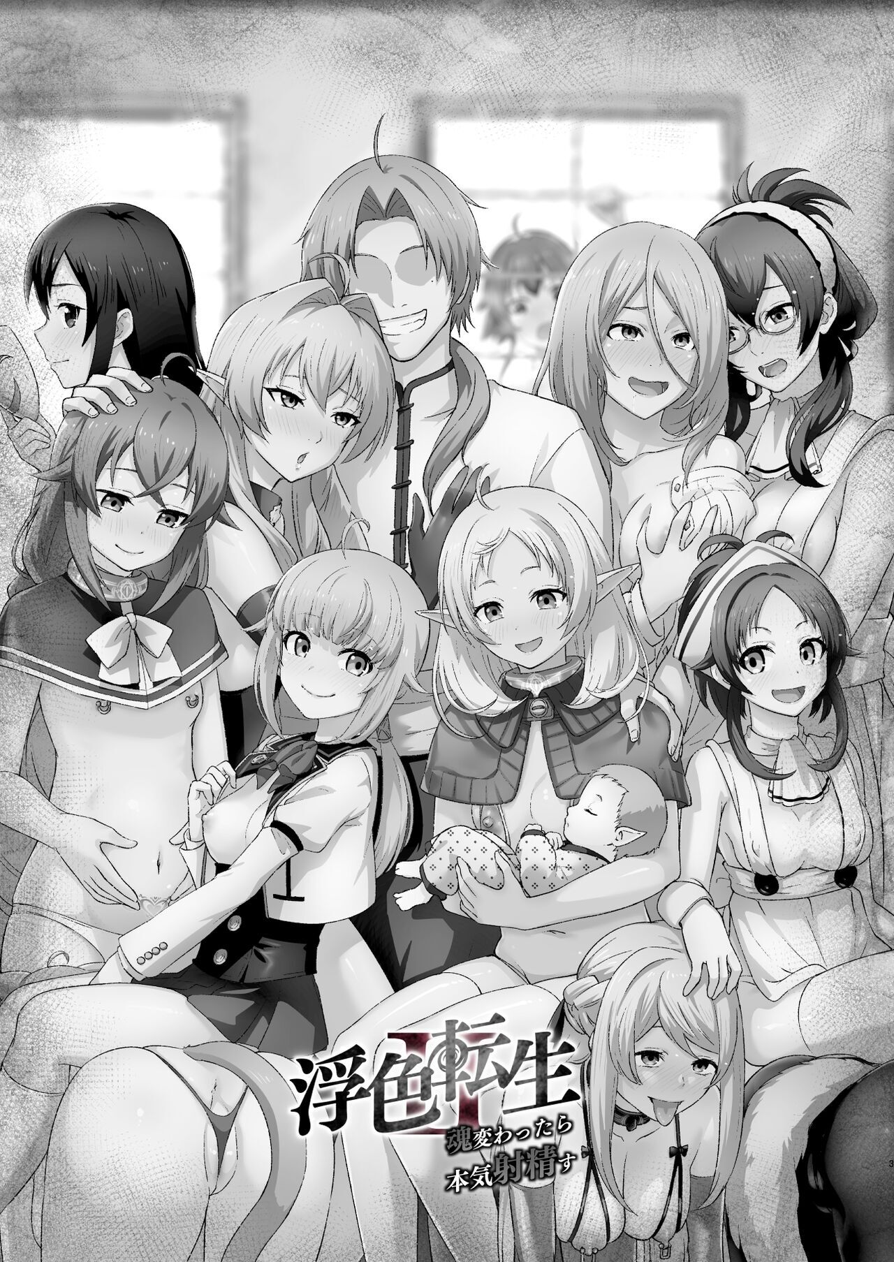 Fushoku Tensei 2 ~Tamashii Kawattara Honki Shaseisu~ | Fushoku Tensei 2 ~Si tu Alma Cambia, me Pondré en Serio~ page 2 full