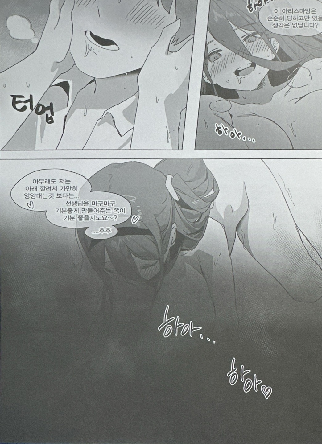 아리스엄마 page 9 full