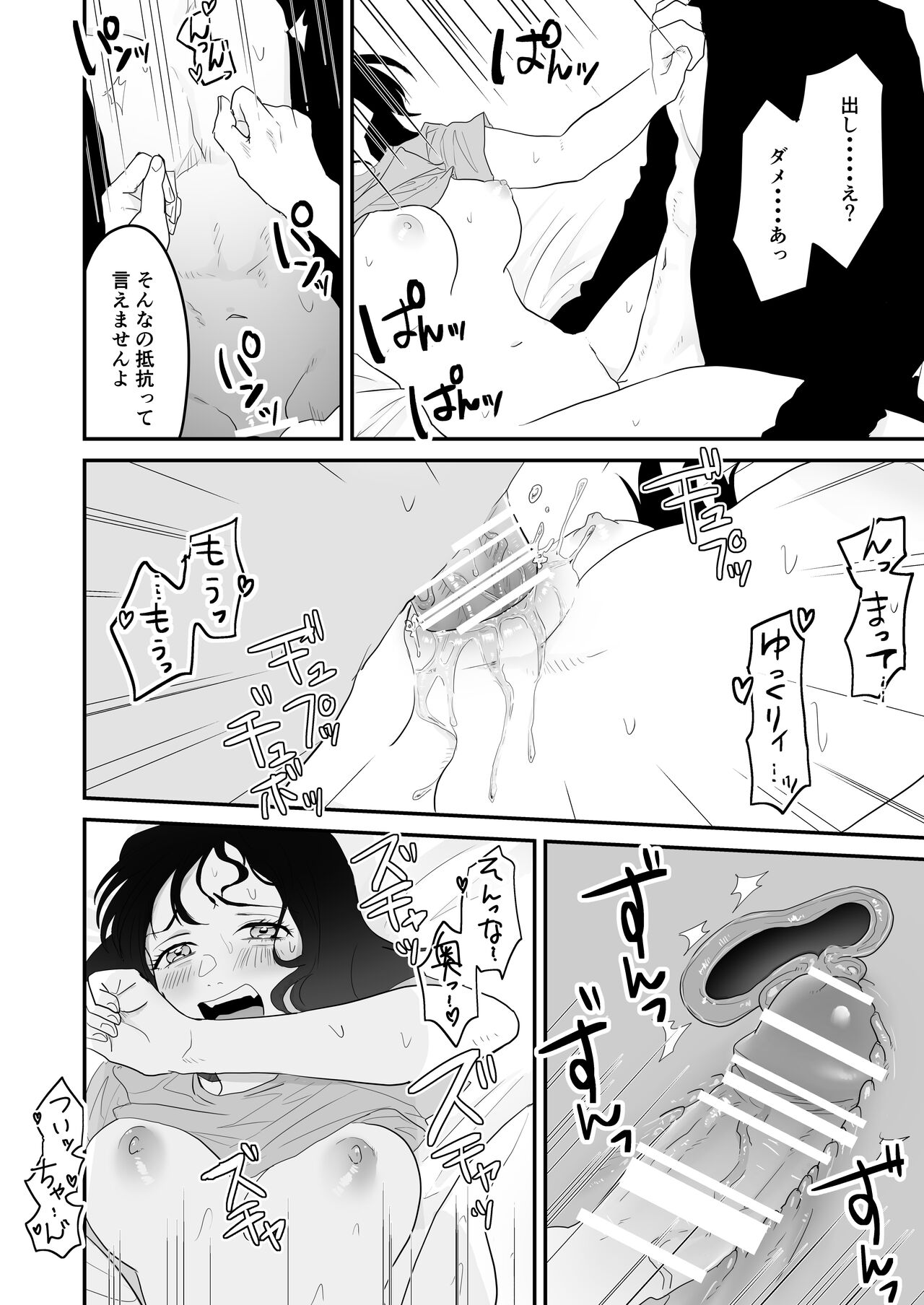 Fukanshou na Watashi ga  Ikasareta Hanashi 3 page 5 full