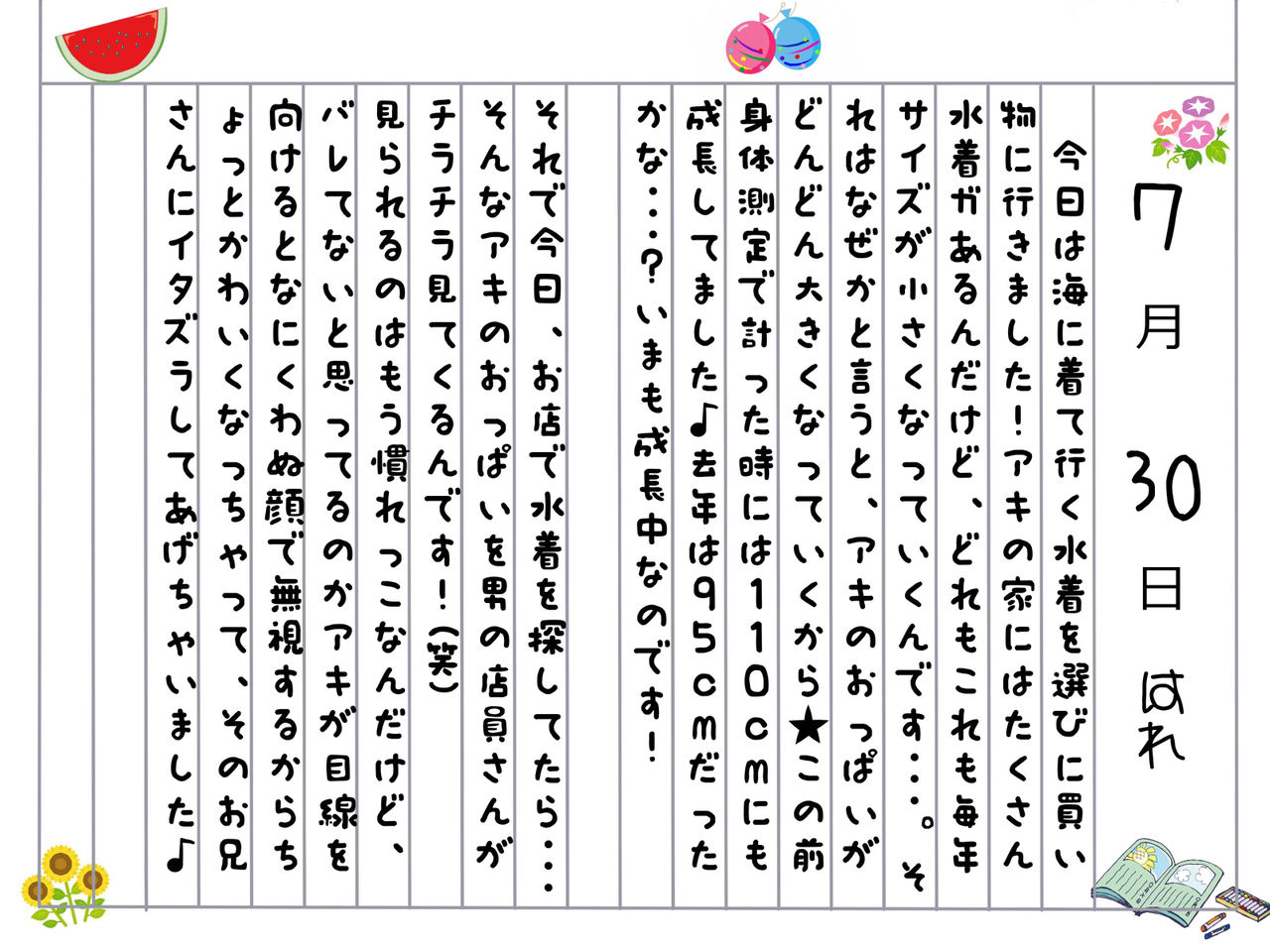 Paizuri Daisuki! Aki to Haru no Bakunyuu Kyousha Nikki page 9 full
